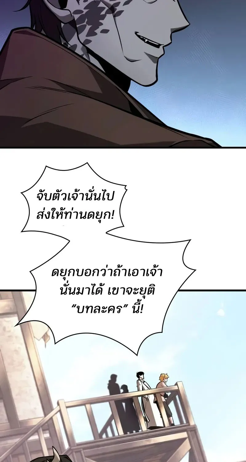 Omniscient Reader อ่านชะตาวันสิ้นโลก - หน้า 64