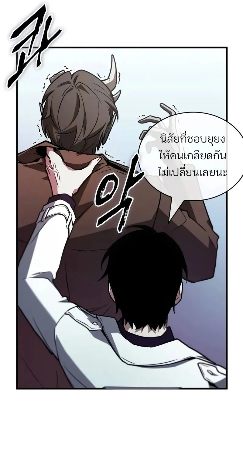 Omniscient Reader อ่านชะตาวันสิ้นโลก - หน้า 20