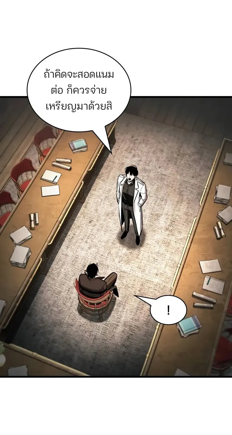 Omniscient Reader อ่านชะตาวันสิ้นโลก - หน้า 45