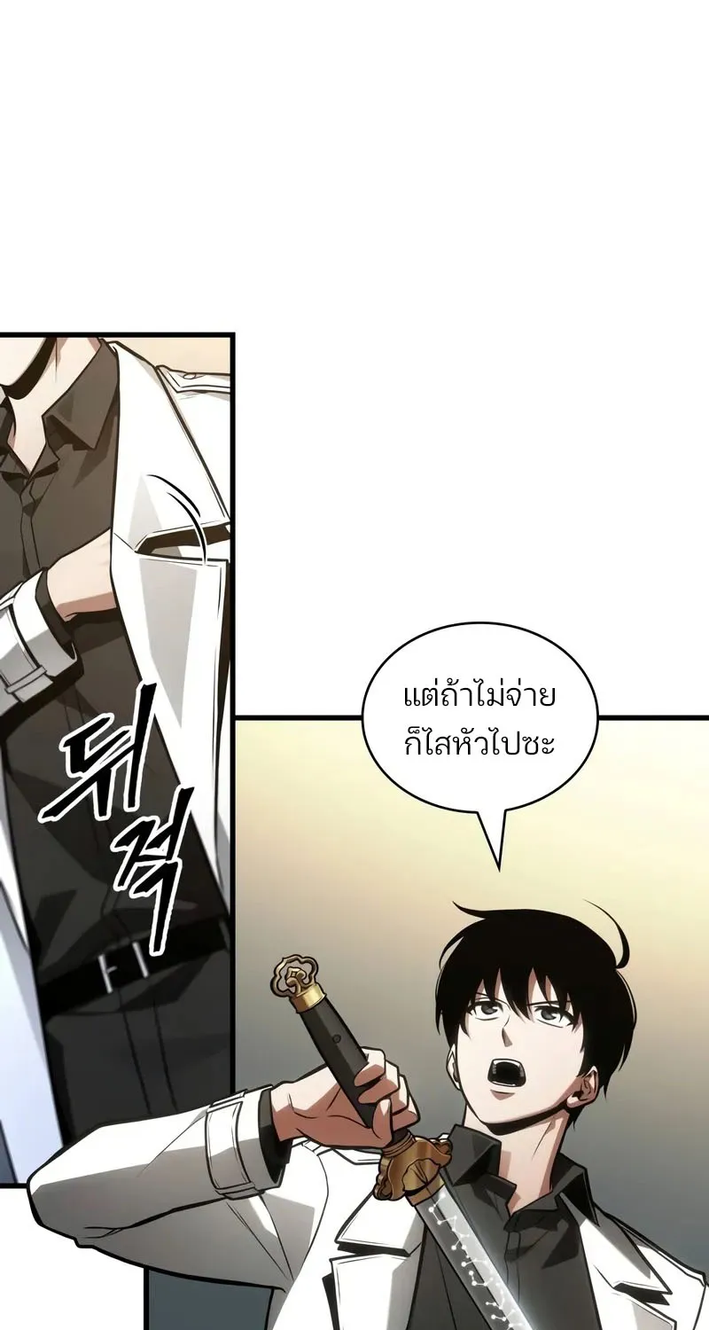 Omniscient Reader อ่านชะตาวันสิ้นโลก - หน้า 46