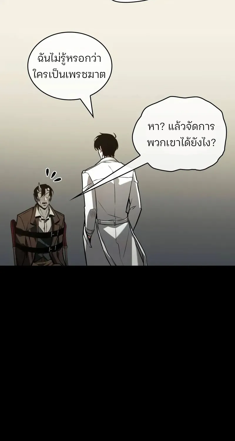 Omniscient Reader อ่านชะตาวันสิ้นโลก - หน้า 63