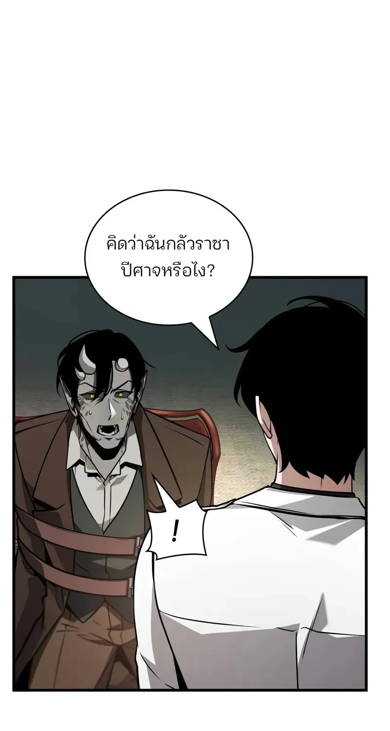 Omniscient Reader อ่านชะตาวันสิ้นโลก - หน้า 71