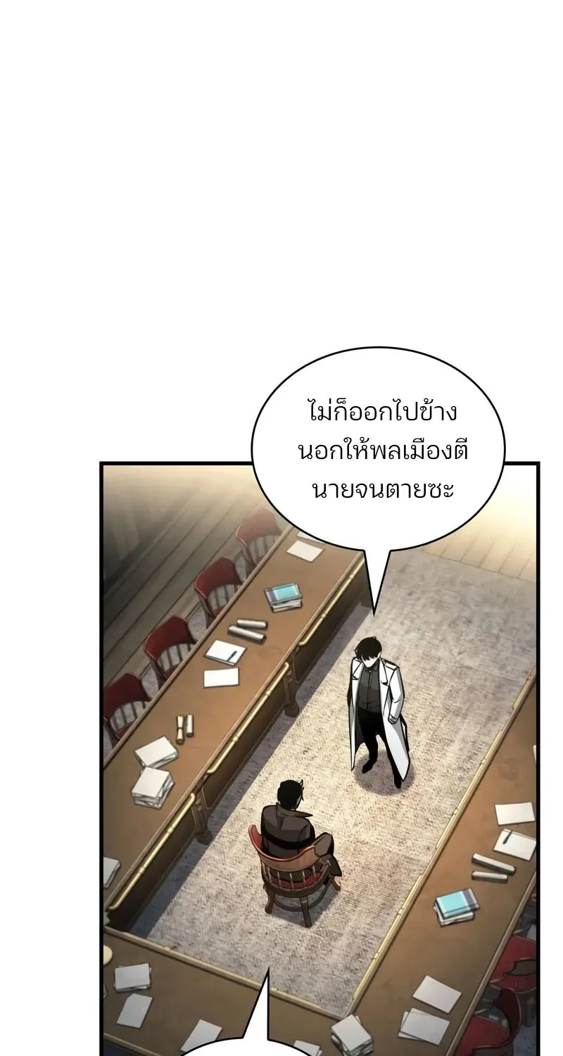 Omniscient Reader อ่านชะตาวันสิ้นโลก - หน้า 74