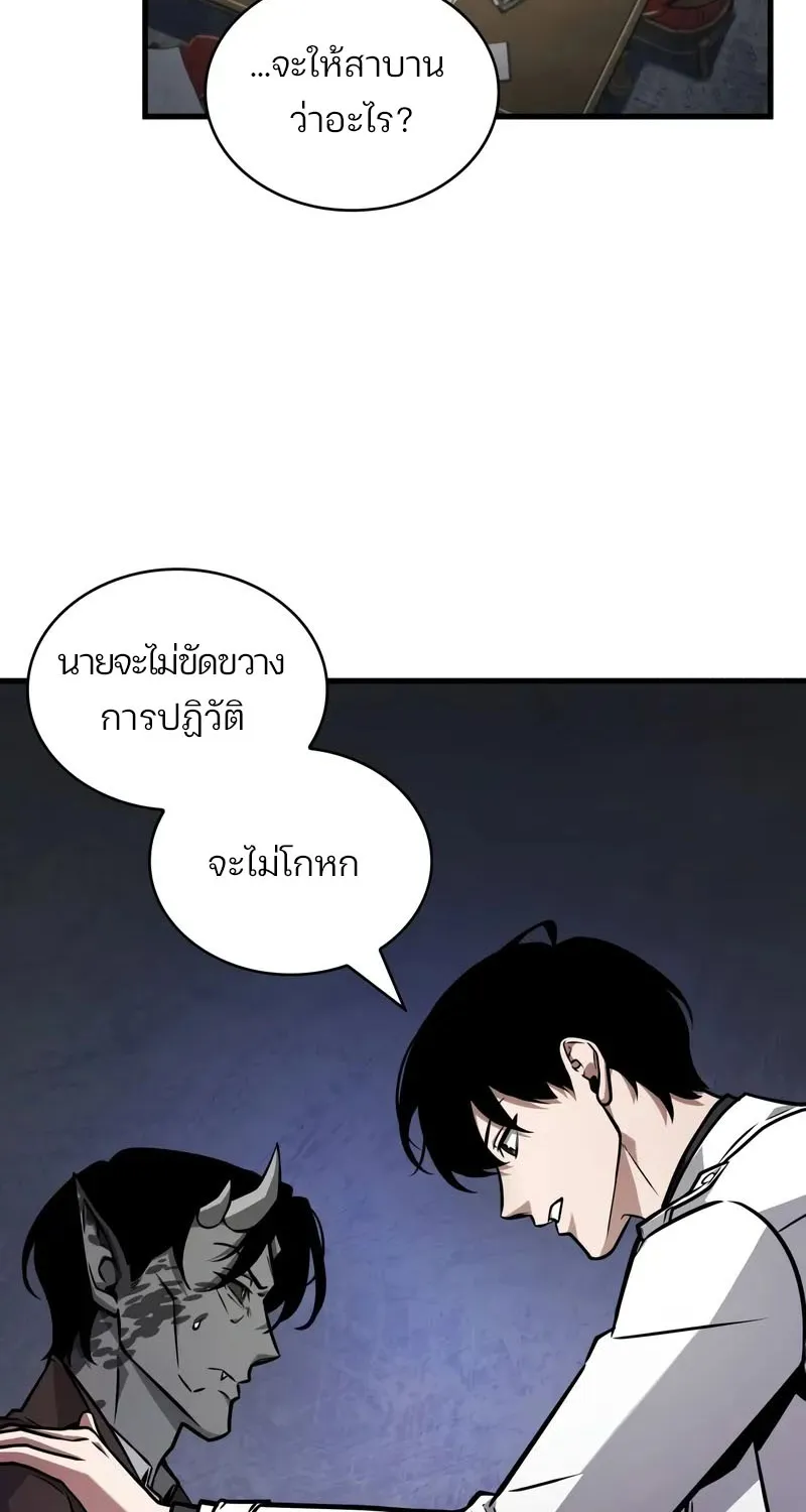 Omniscient Reader อ่านชะตาวันสิ้นโลก - หน้า 75