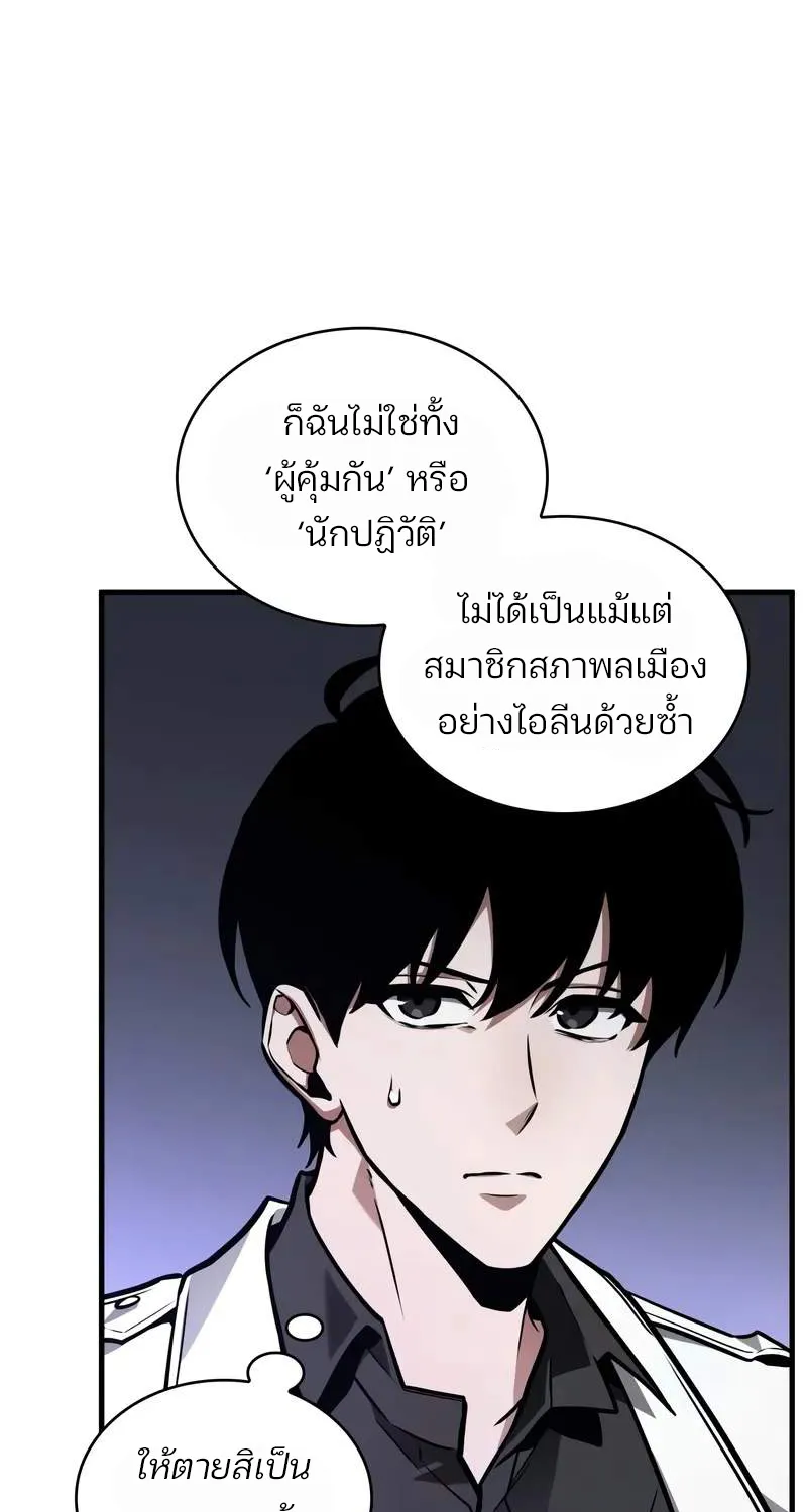 Omniscient Reader อ่านชะตาวันสิ้นโลก - หน้า 12