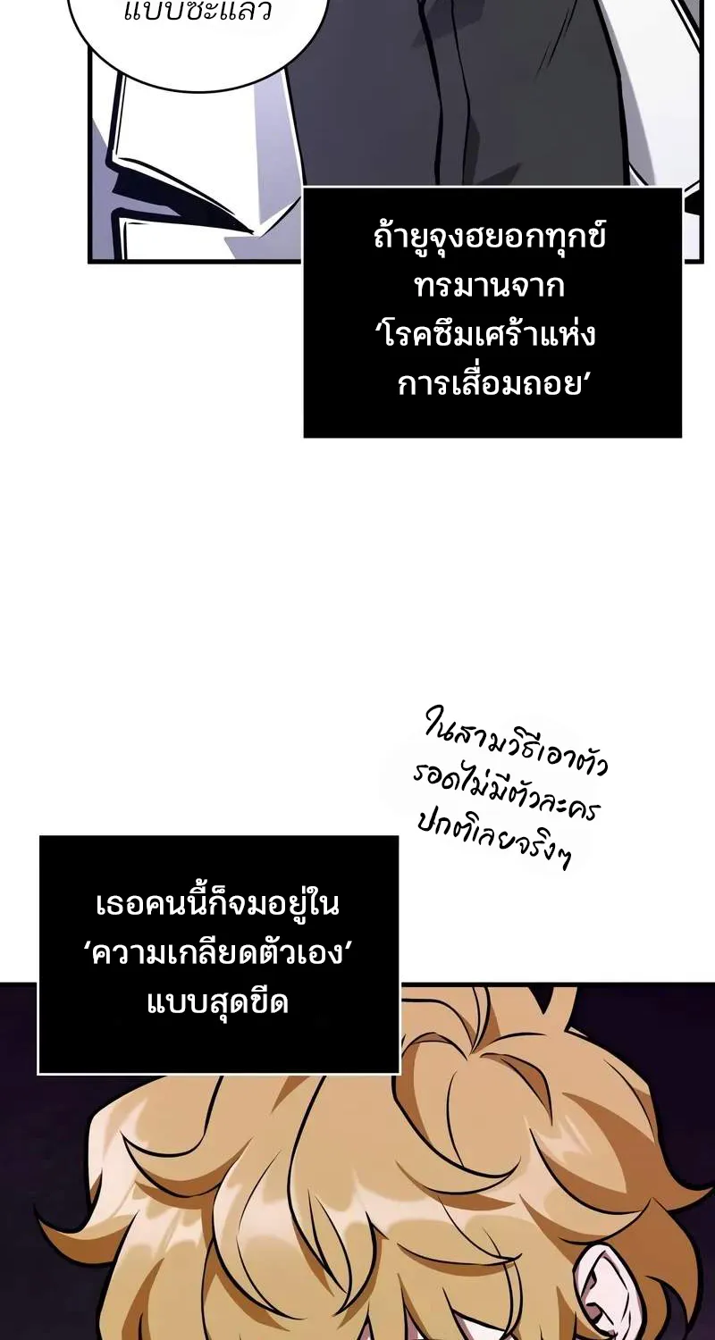 Omniscient Reader อ่านชะตาวันสิ้นโลก - หน้า 13