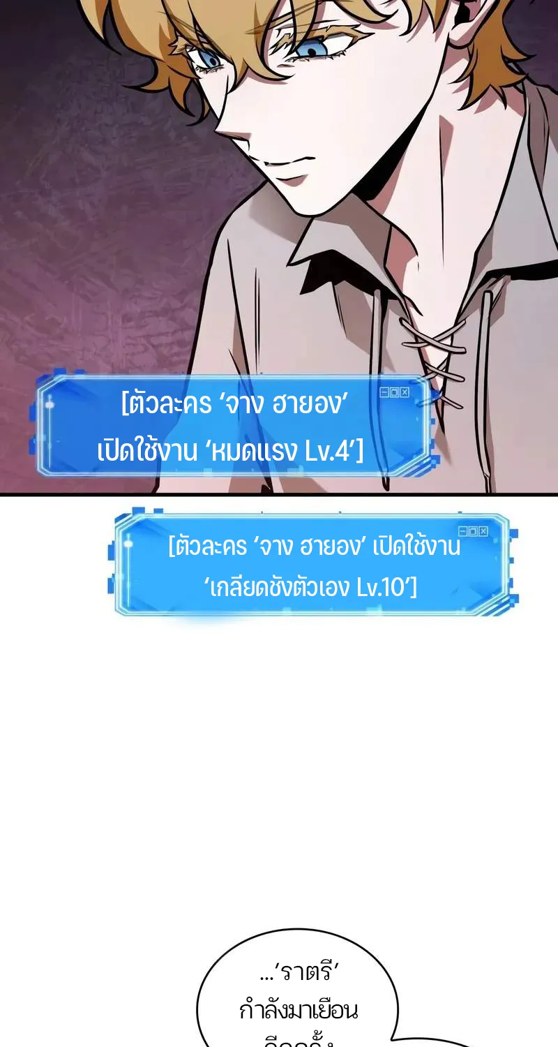 Omniscient Reader อ่านชะตาวันสิ้นโลก - หน้า 14