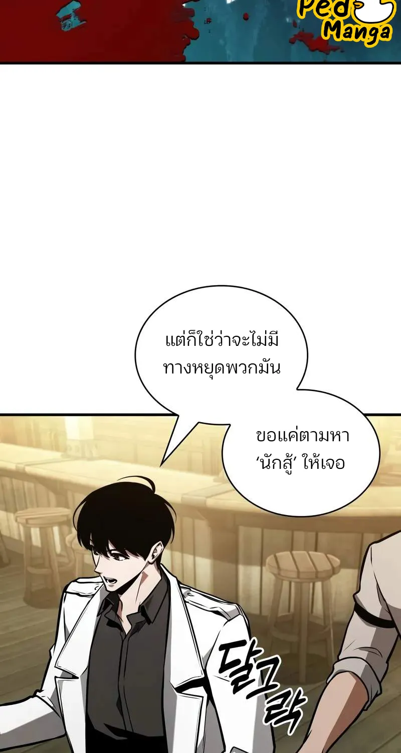 Omniscient Reader อ่านชะตาวันสิ้นโลก - หน้า 18