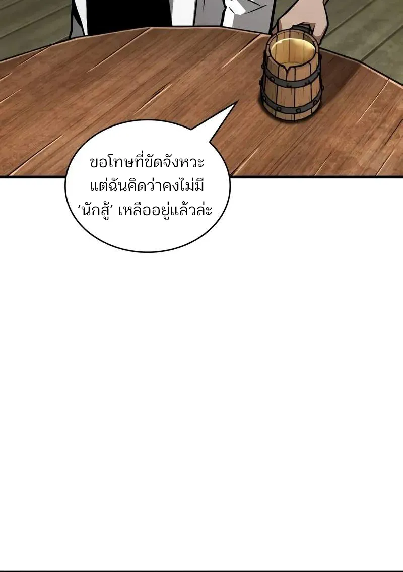 Omniscient Reader อ่านชะตาวันสิ้นโลก - หน้า 19