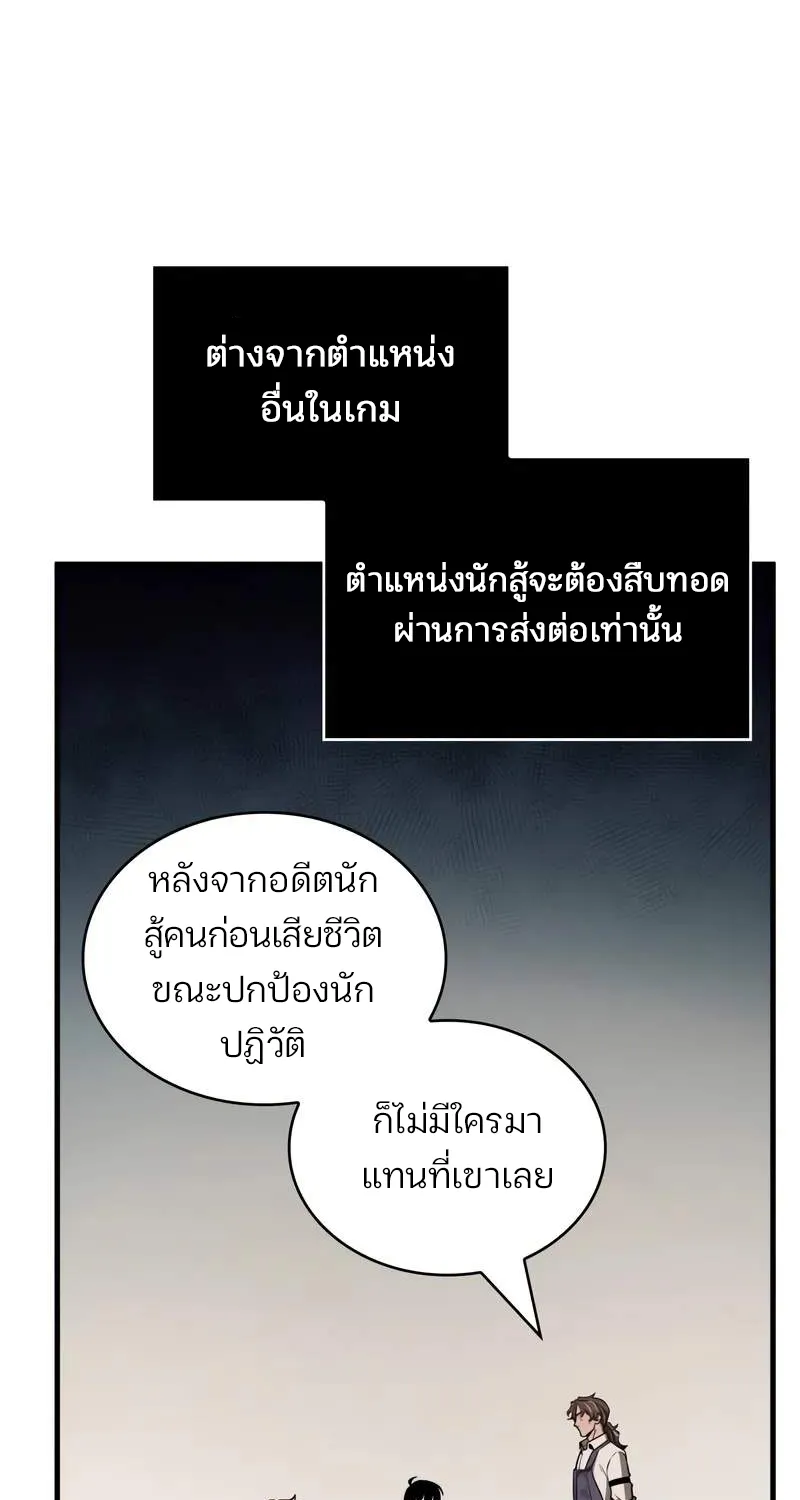 Omniscient Reader อ่านชะตาวันสิ้นโลก - หน้า 22