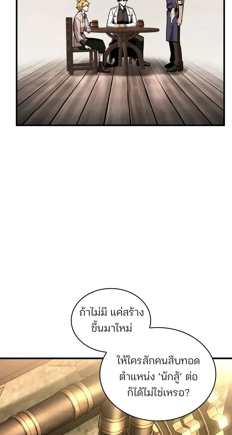 Omniscient Reader อ่านชะตาวันสิ้นโลก - หน้า 23