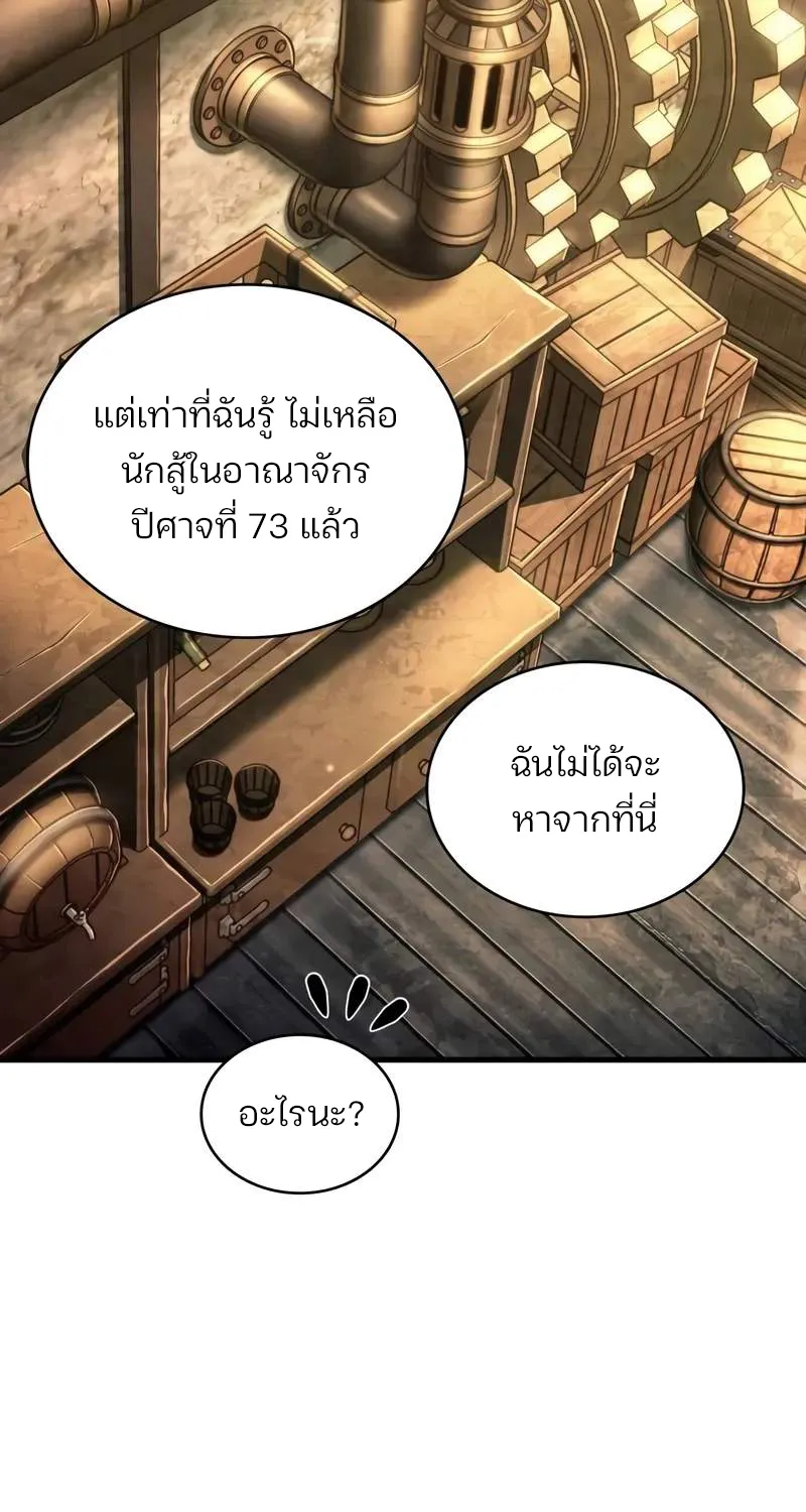 Omniscient Reader อ่านชะตาวันสิ้นโลก - หน้า 24