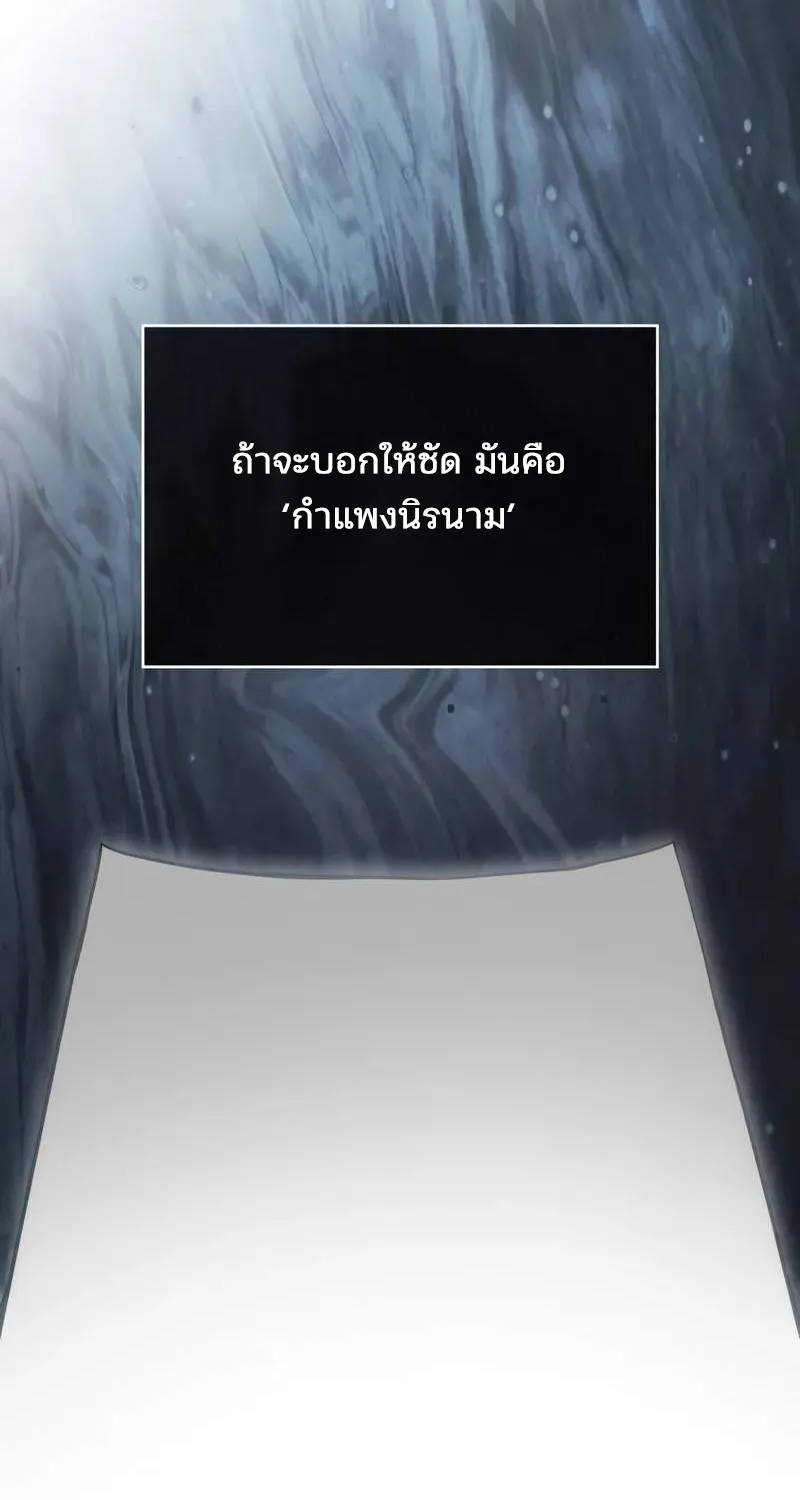 Omniscient Reader อ่านชะตาวันสิ้นโลก - หน้า 30