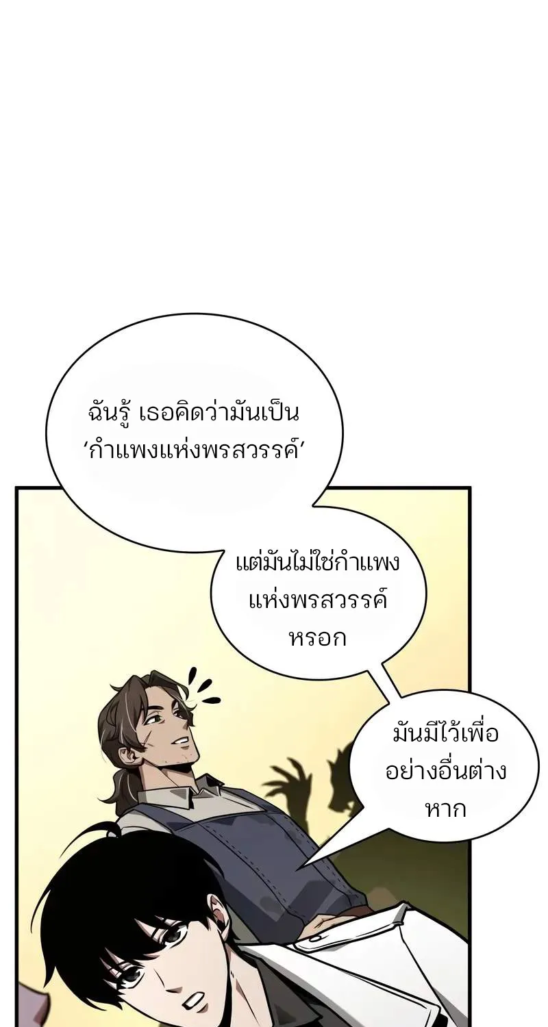 Omniscient Reader อ่านชะตาวันสิ้นโลก - หน้า 33