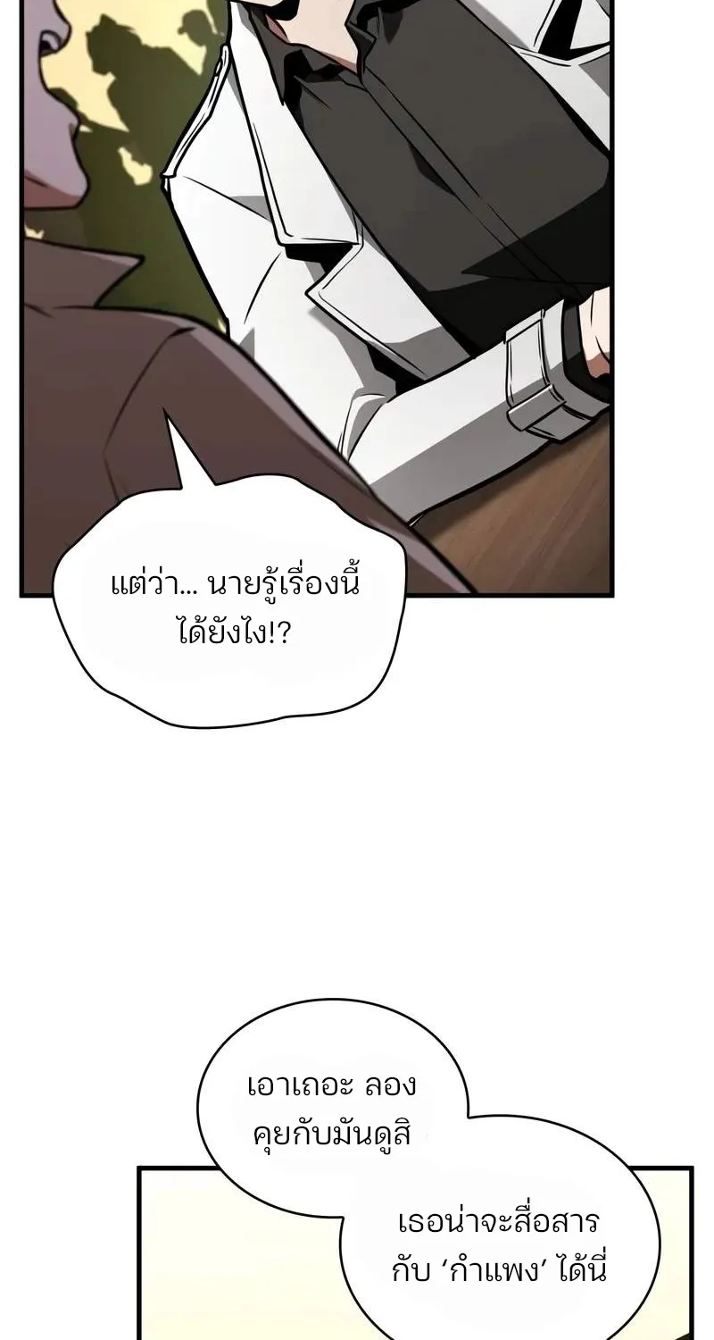 Omniscient Reader อ่านชะตาวันสิ้นโลก - หน้า 34