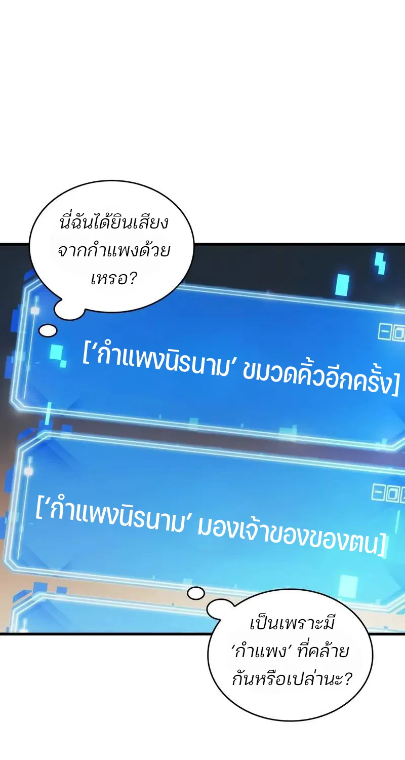 Omniscient Reader อ่านชะตาวันสิ้นโลก - หน้า 40