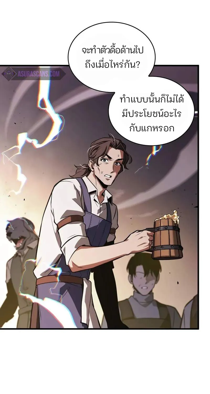 Omniscient Reader อ่านชะตาวันสิ้นโลก - หน้า 47