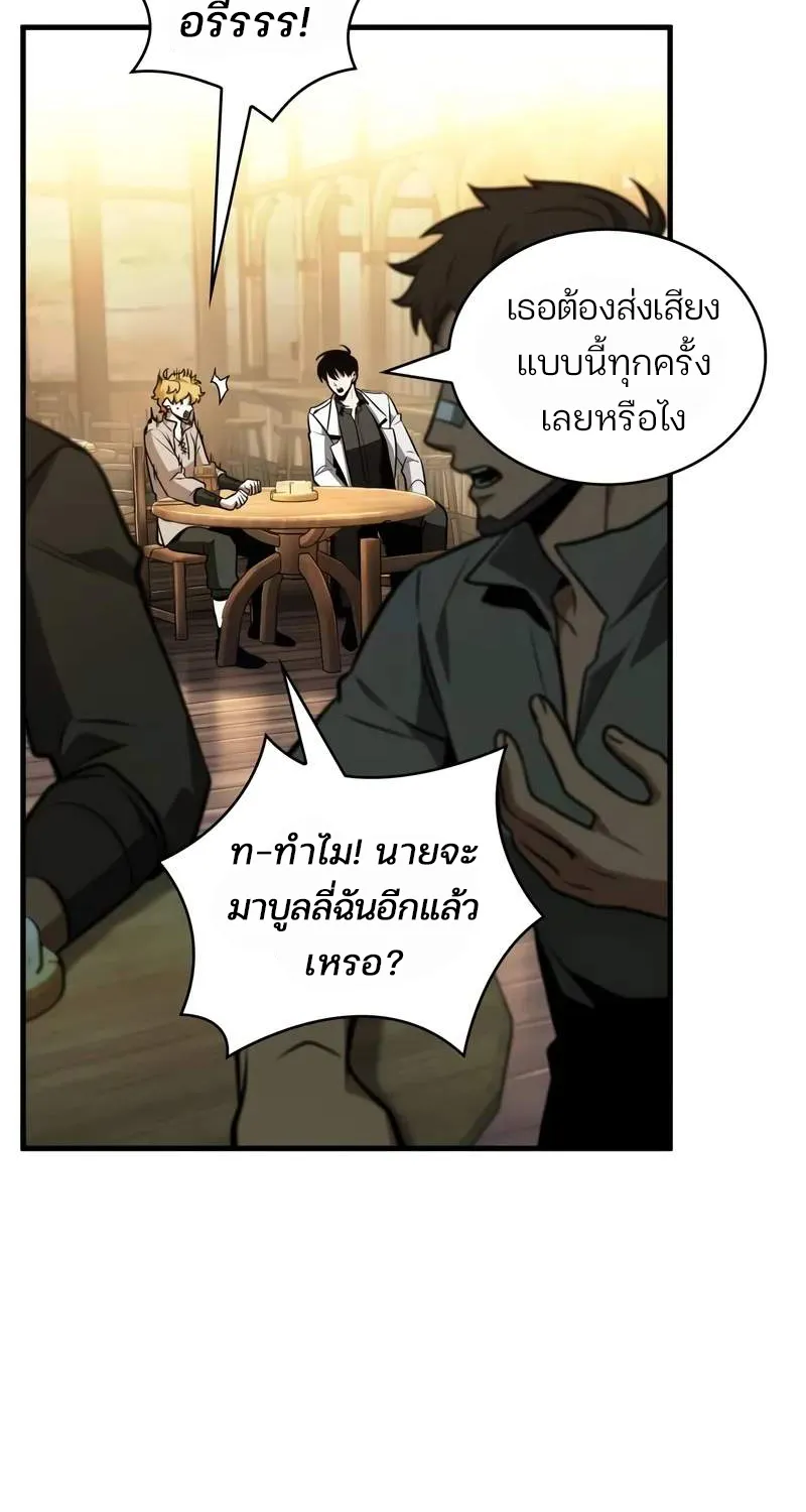 Omniscient Reader อ่านชะตาวันสิ้นโลก - หน้า 5