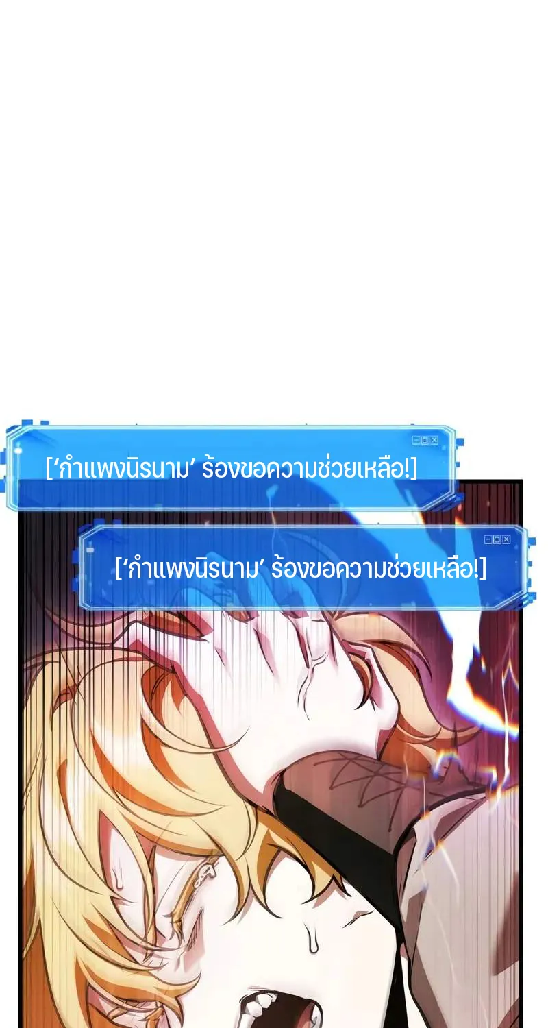 Omniscient Reader อ่านชะตาวันสิ้นโลก - หน้า 60