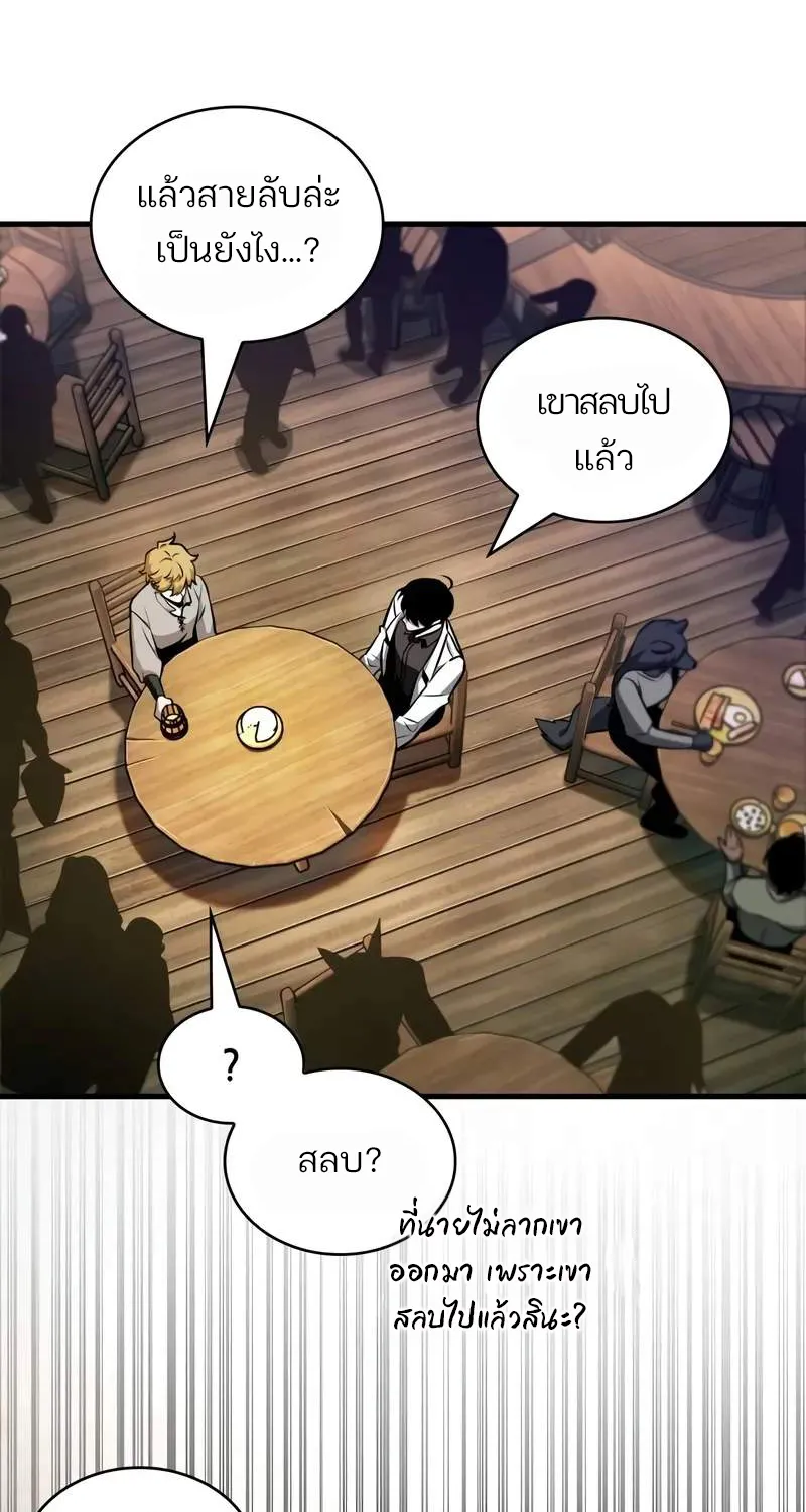 Omniscient Reader อ่านชะตาวันสิ้นโลก - หน้า 7