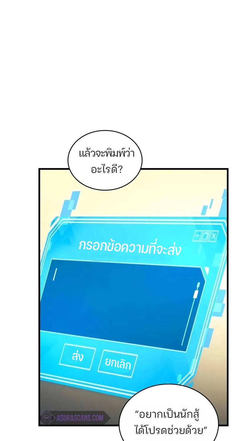 Omniscient Reader อ่านชะตาวันสิ้นโลก - หน้า 73