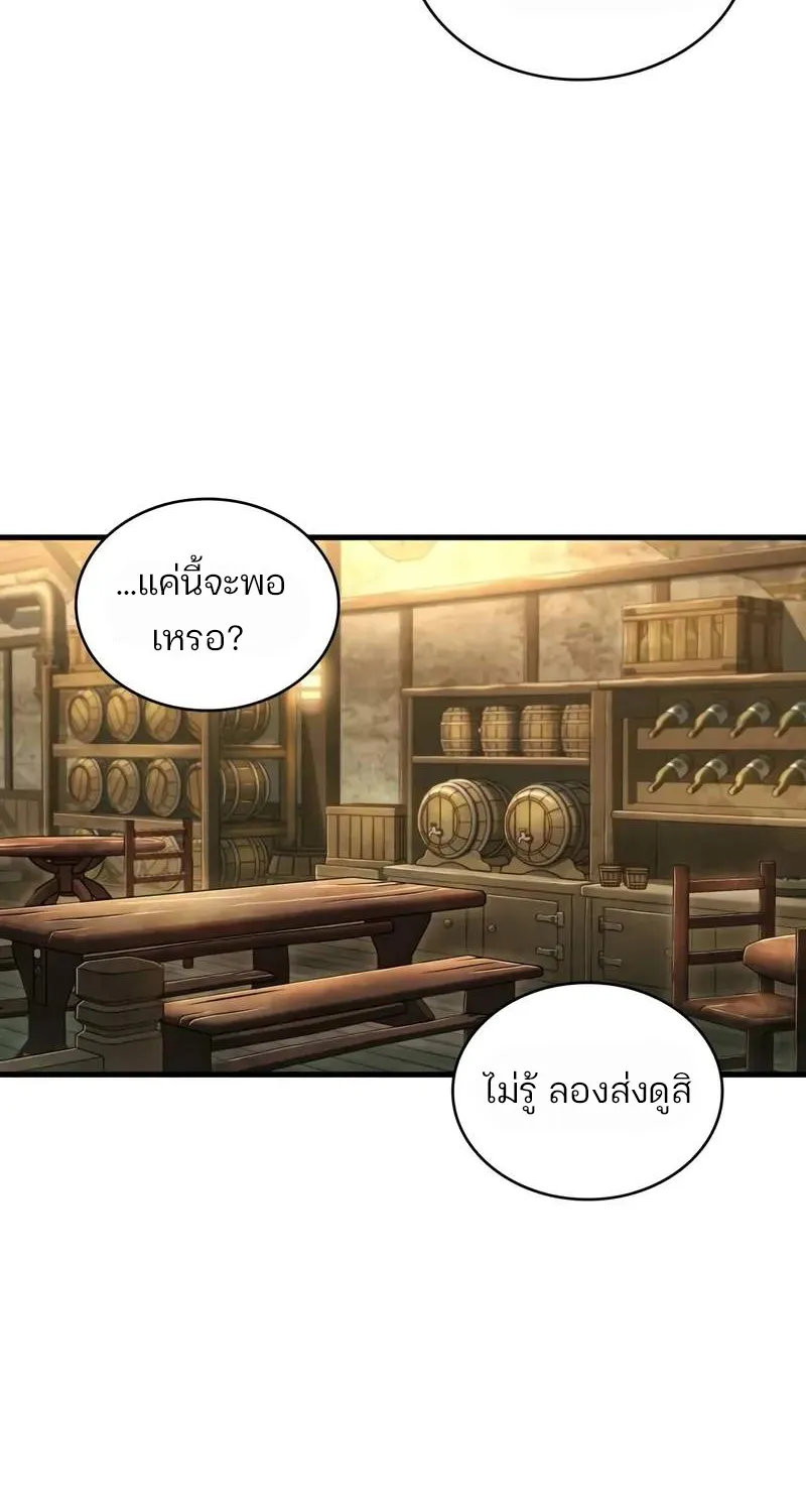 Omniscient Reader อ่านชะตาวันสิ้นโลก - หน้า 74