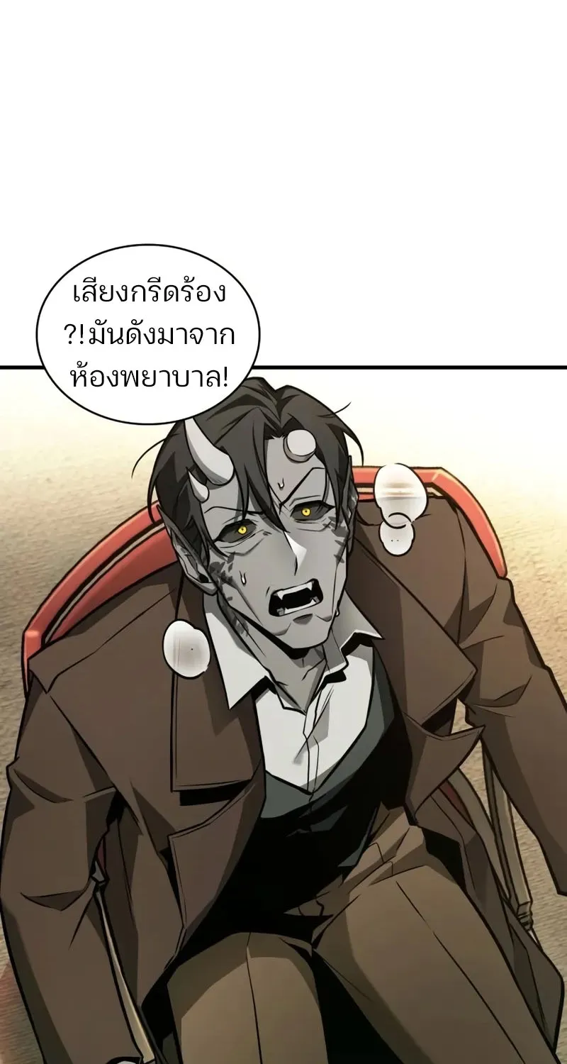 Omniscient Reader อ่านชะตาวันสิ้นโลก - หน้า 12