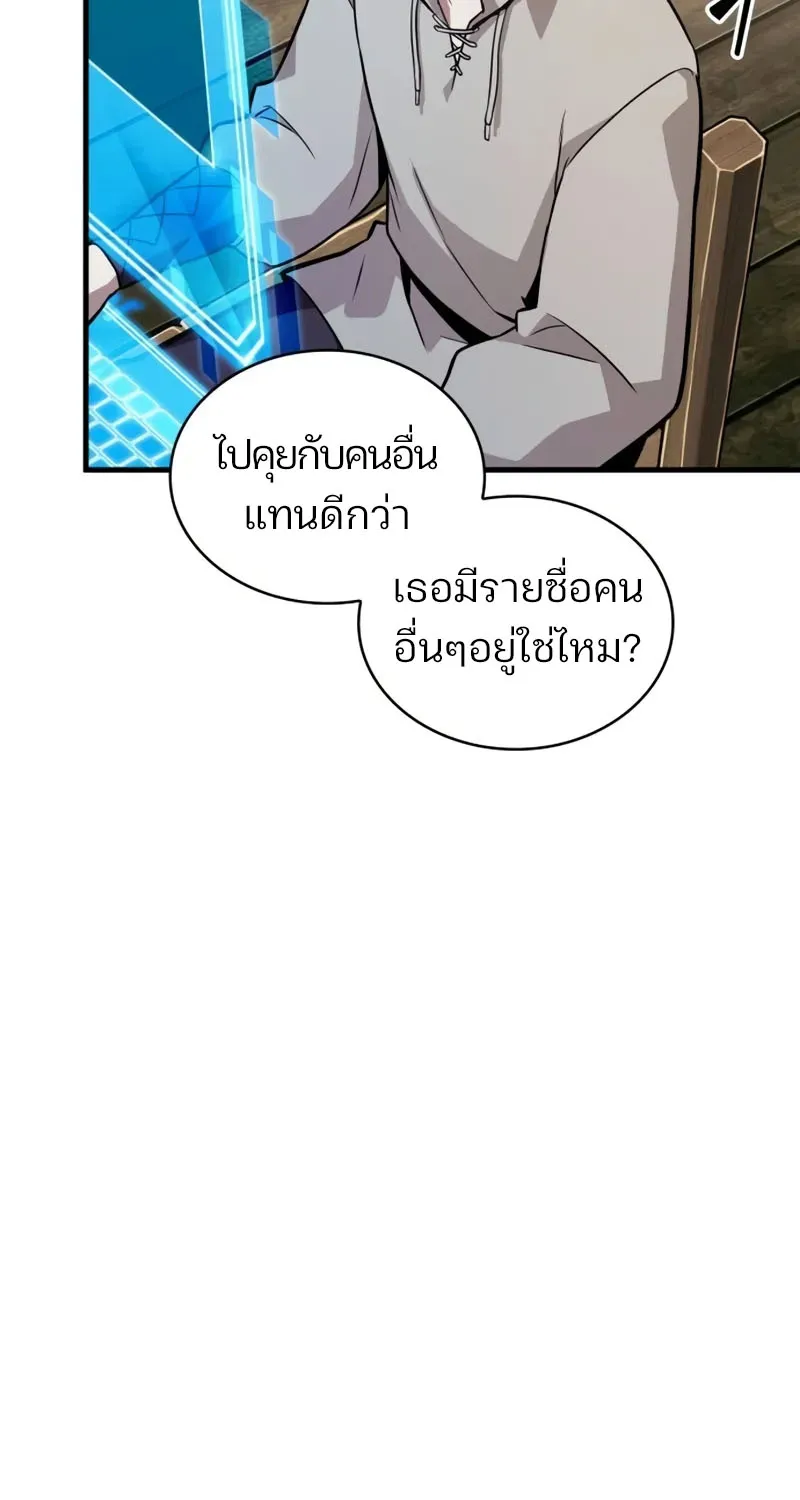 Omniscient Reader อ่านชะตาวันสิ้นโลก - หน้า 15