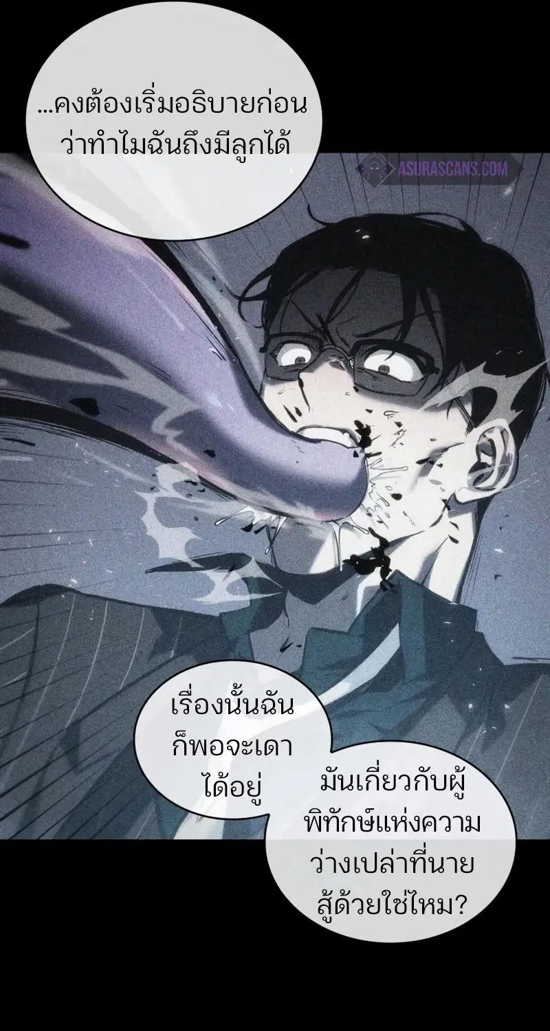 Omniscient Reader อ่านชะตาวันสิ้นโลก - หน้า 22