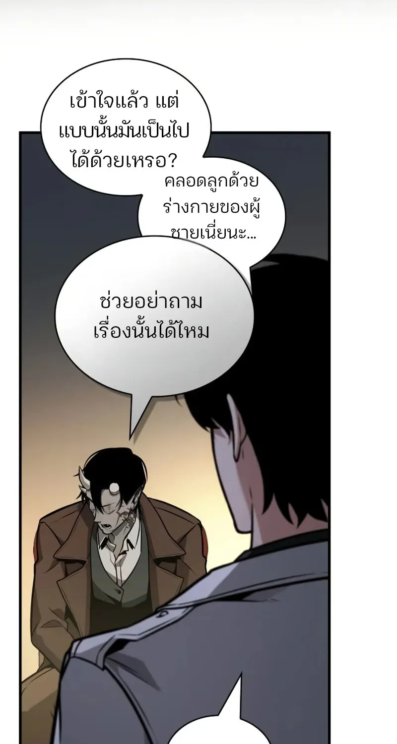 Omniscient Reader อ่านชะตาวันสิ้นโลก - หน้า 26