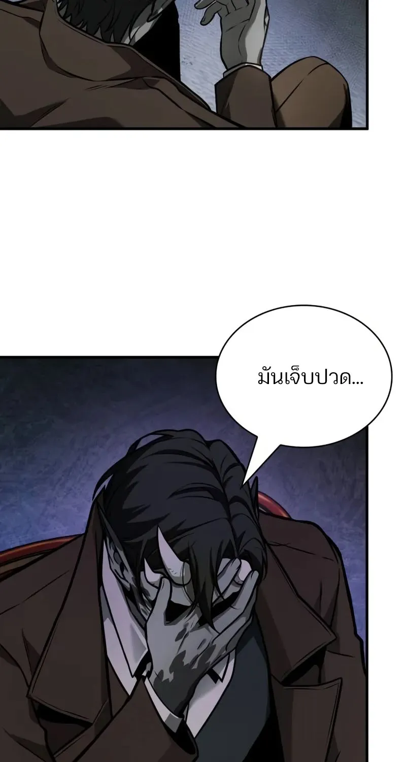 Omniscient Reader อ่านชะตาวันสิ้นโลก - หน้า 31