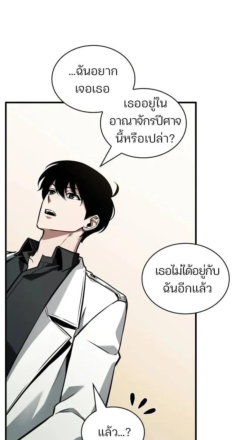 Omniscient Reader อ่านชะตาวันสิ้นโลก - หน้า 38