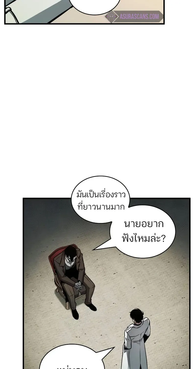 Omniscient Reader อ่านชะตาวันสิ้นโลก - หน้า 39