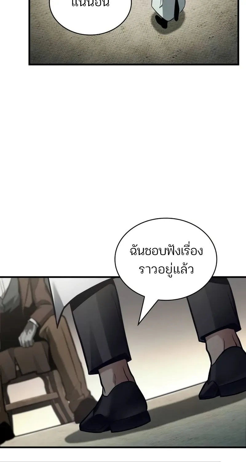 Omniscient Reader อ่านชะตาวันสิ้นโลก - หน้า 40