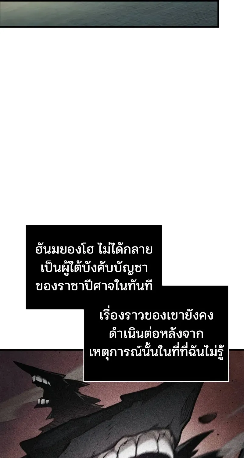 Omniscient Reader อ่านชะตาวันสิ้นโลก - หน้า 41