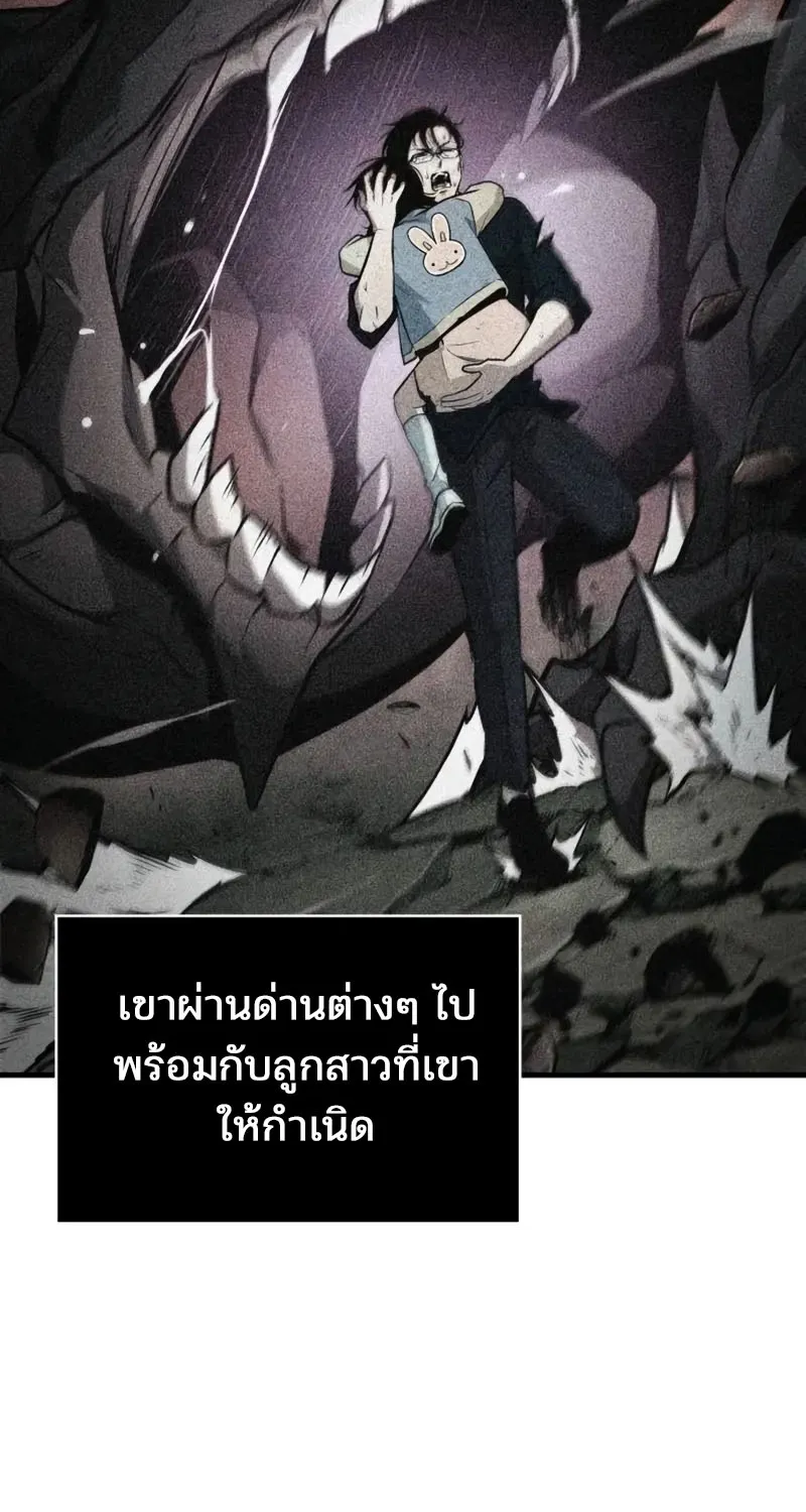 Omniscient Reader อ่านชะตาวันสิ้นโลก - หน้า 42