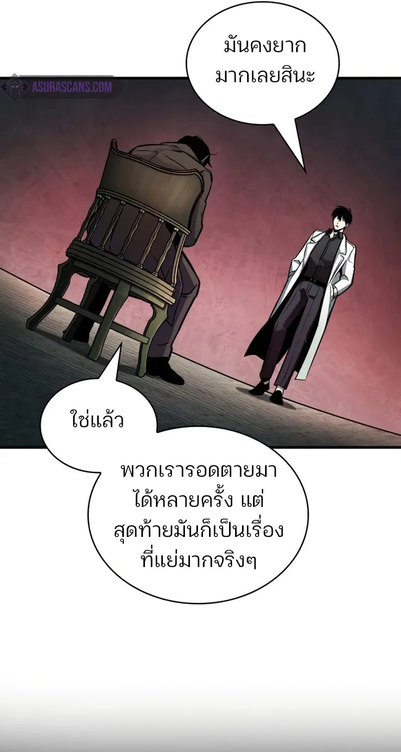 Omniscient Reader อ่านชะตาวันสิ้นโลก - หน้า 44