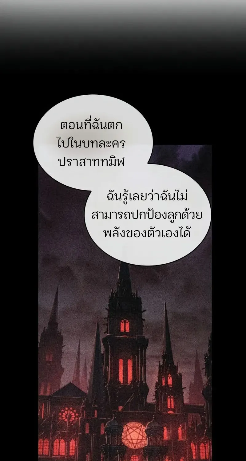 Omniscient Reader อ่านชะตาวันสิ้นโลก - หน้า 45