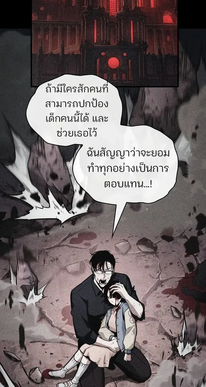 Omniscient Reader อ่านชะตาวันสิ้นโลก - หน้า 46