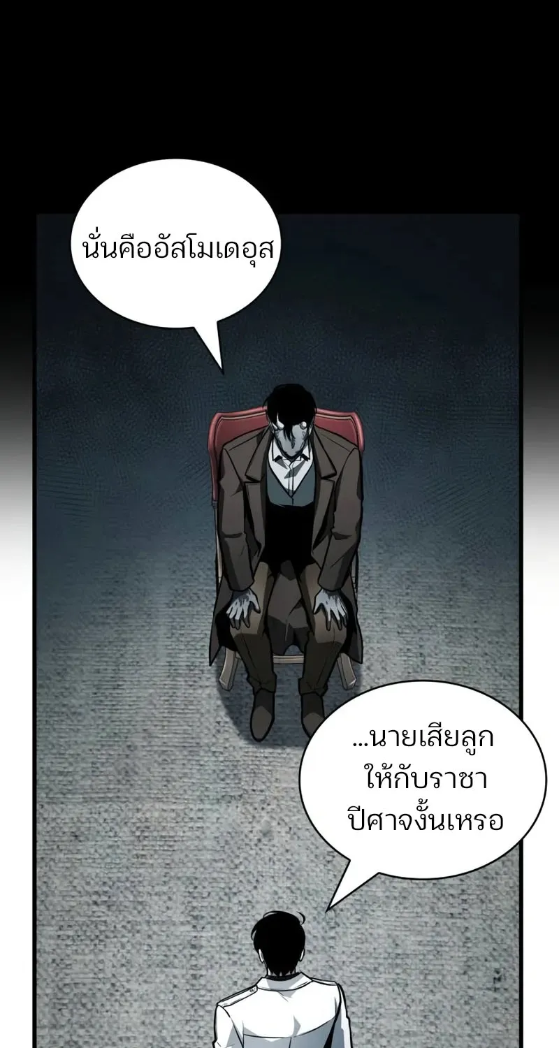 Omniscient Reader อ่านชะตาวันสิ้นโลก - หน้า 49