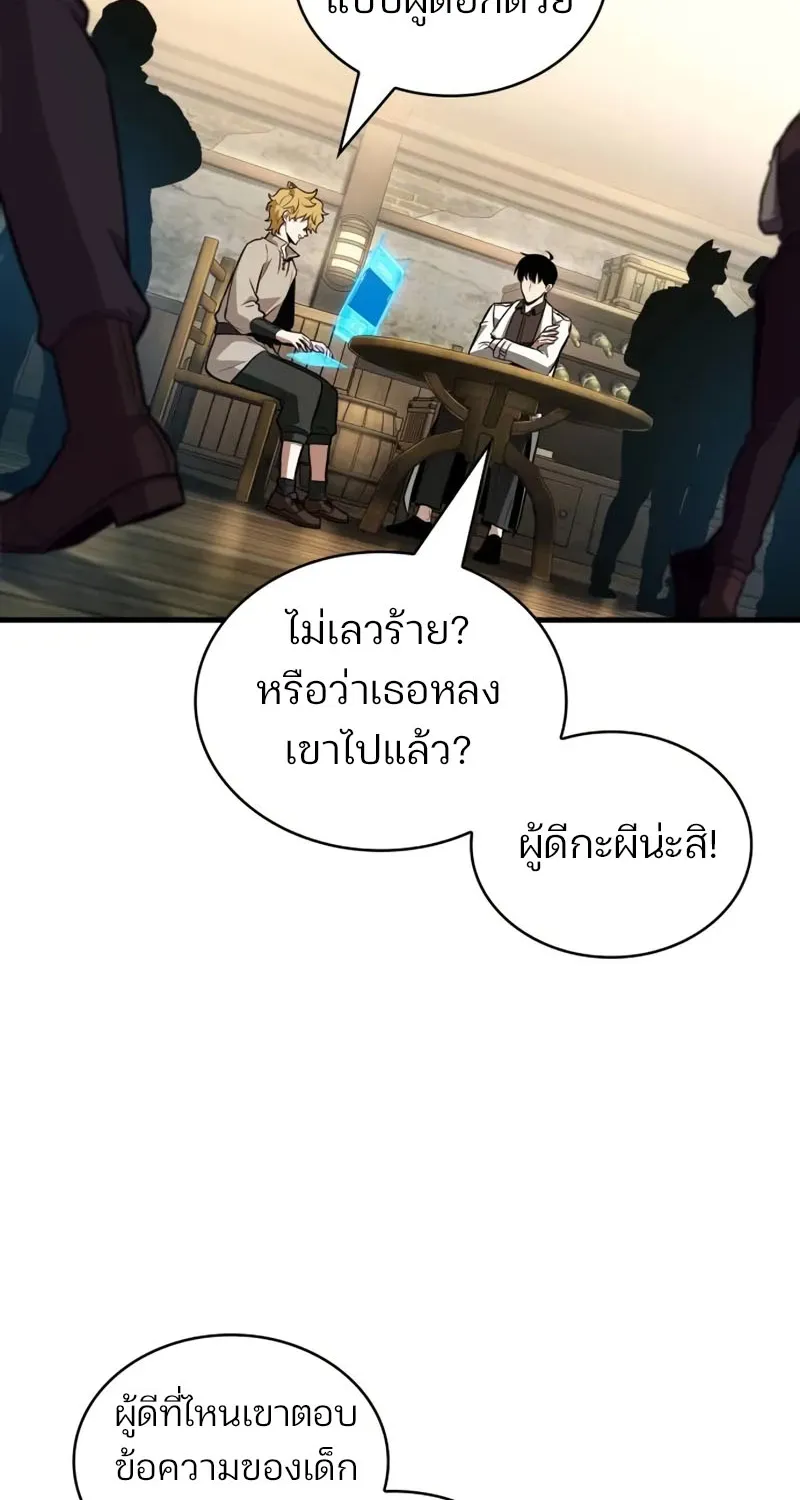 Omniscient Reader อ่านชะตาวันสิ้นโลก - หน้า 5