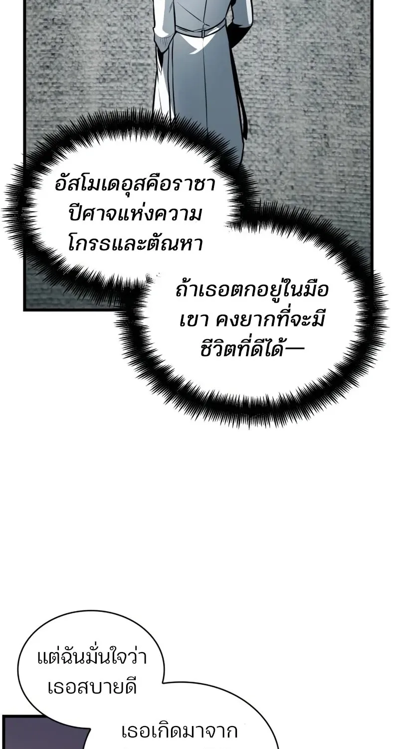 Omniscient Reader อ่านชะตาวันสิ้นโลก - หน้า 50