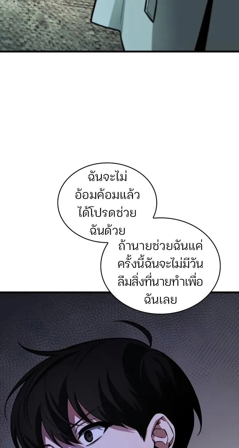 Omniscient Reader อ่านชะตาวันสิ้นโลก - หน้า 55