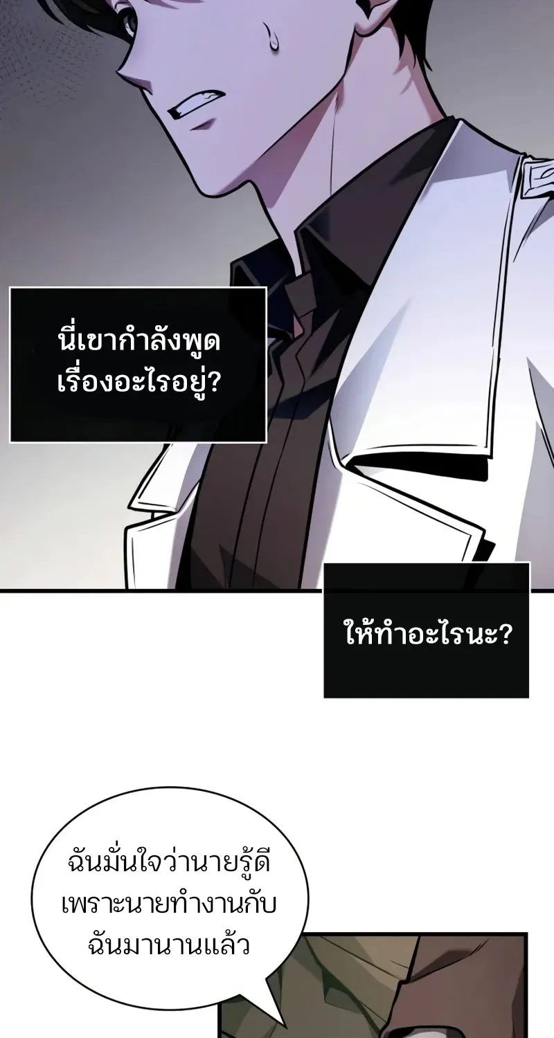 Omniscient Reader อ่านชะตาวันสิ้นโลก - หน้า 56