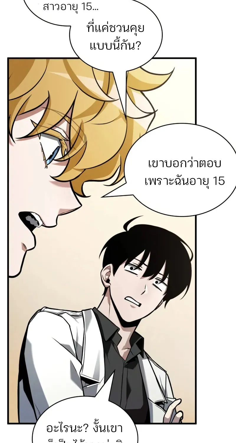 Omniscient Reader อ่านชะตาวันสิ้นโลก - หน้า 6