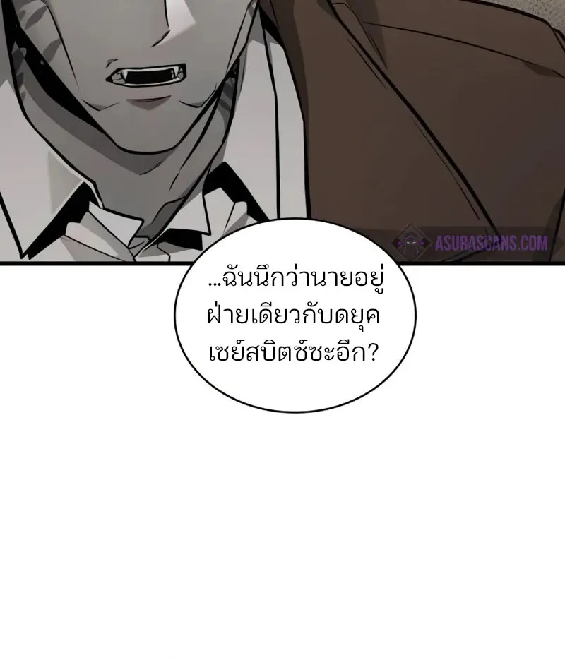 Omniscient Reader อ่านชะตาวันสิ้นโลก - หน้า 63