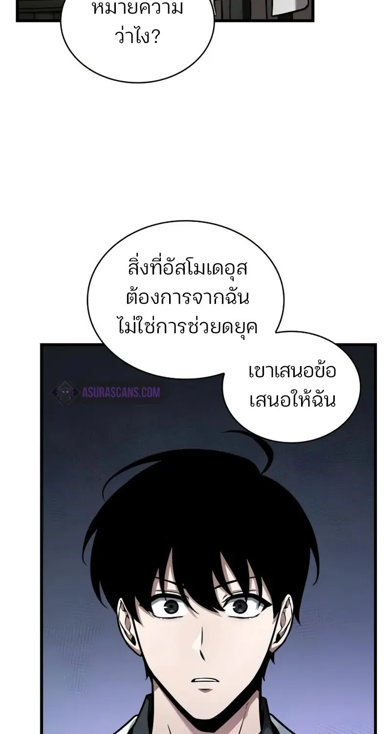 Omniscient Reader อ่านชะตาวันสิ้นโลก - หน้า 65