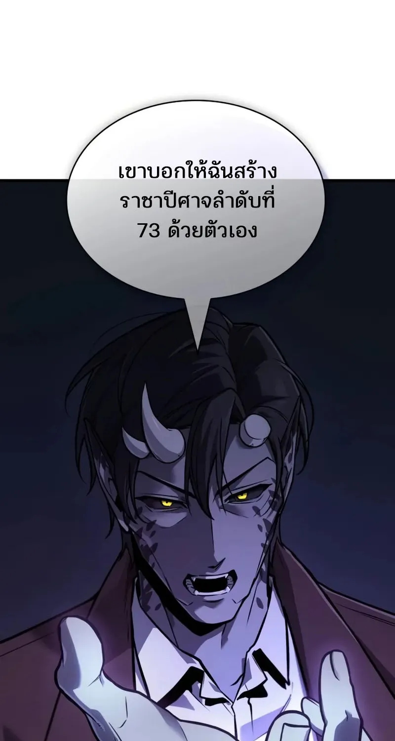 Omniscient Reader อ่านชะตาวันสิ้นโลก - หน้า 71