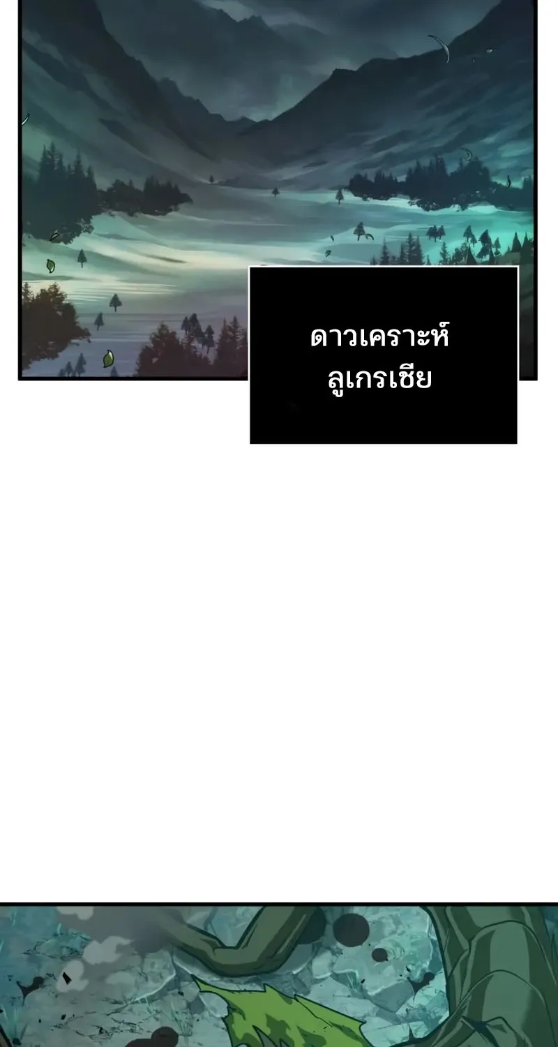 Omniscient Reader อ่านชะตาวันสิ้นโลก - หน้า 76