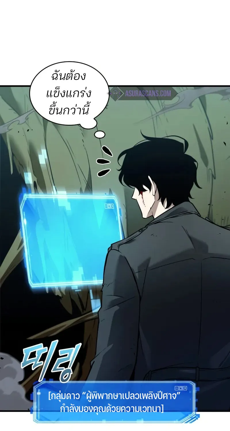 Omniscient Reader อ่านชะตาวันสิ้นโลก - หน้า 80